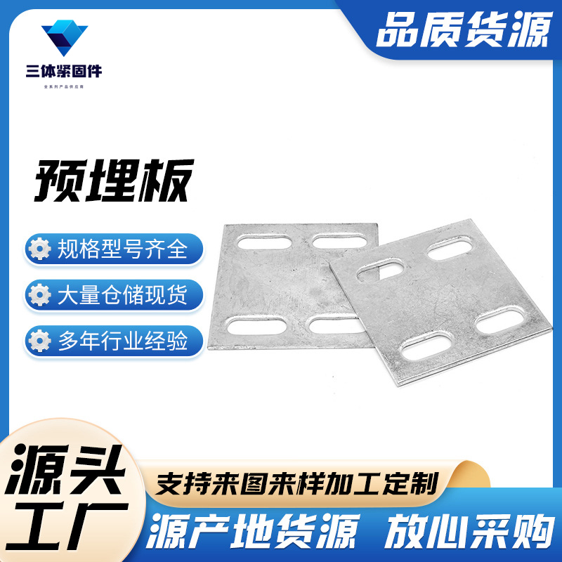 工农三体金属制品